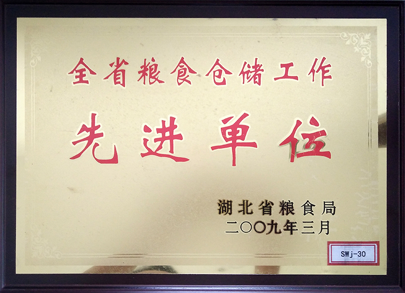 麻城金丰农业